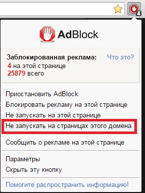 Adblock перестал. Адблок реклама. Как отключить блокировщик рекламы adblock. Adblock. Сайт с рекламой для проверки adblock.