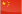 China (Китай)