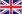 United Kingdom (Соединенное Королевство Великобритании и Северной Ирландии)